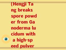 衡济堂破壁灵芝孢子粉(Hengji Tang breaks spore powder from Ganoderma lucidum with a high-speed pulverizer)